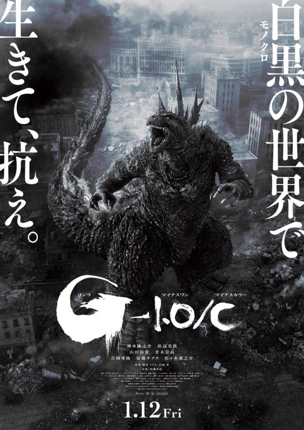 Godzilla Minus One in black and white.